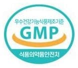 우수건강기능식품제조기준 GMP 식품의약품안전처 마크