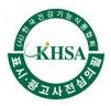 (사)한국건강기능식품협회 표시·광고 사전심의필 KHSA 마크