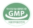 우수건강기능식품제조기준 GMP 마크 (식품의약품안전처)
