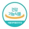 건강기능식품 마크 (식품의약품안전처)