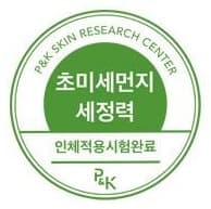 초록 원 배지 — P&K SKIN RESEARCH CENTER, 초미세먼지 세정력, 인체적용시험완료, P&K