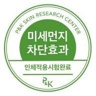 초록 원 배지 — P&K SKIN RESEARCH CENTER, 미세먼지 차단효과, 인체적용시험완료, P&K