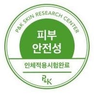 초록 원 배지 — P&K SKIN RESEARCH CENTER, 피부 안전성, 인체적용시험완료, P&K