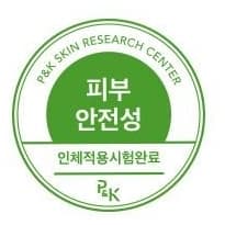 P&K SKIN RESEARCH CENTER 피부 안전성 인체적용시험완료 P&K 엠블럼