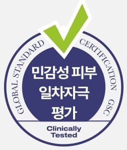 GSC 인증 마크 (GLOBAL STANDARD CERTIFICATION, Clinically Tested) — 민감성 피부 일차자극 평가