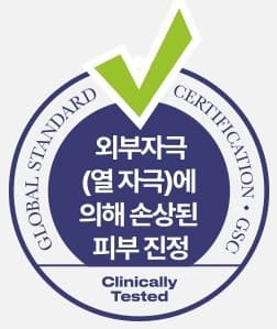 GSC 인증 마크 (Clinically Tested) — 외부자극 (열 자극)에 의해 손상된 피부 진정