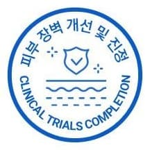 둥근 파란 배지. 위쪽에 둥글게 피부 장벽 개선 및 진정, 가운데에 체크 표시가 있는 방패와 물결 · 점선, 아래쪽에 둥글게 CLINICAL TRIALS COMPLETION
