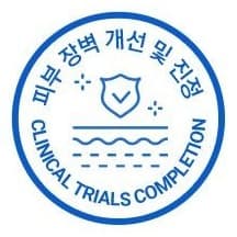둥근 파란 배지. 위쪽에 둥글게 피부 장벽 개선 및 진정, 가운데에 체크 표시가 있는 방패와 물결 · 점선, 아래쪽에 둥글게 CLINICAL TRIALS COMPLETION