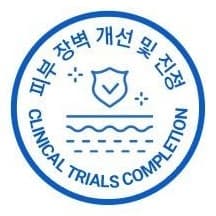 둥근 파란 배지. 위쪽에 둥글게 피부 장벽 개선 및 진정, 가운데에 체크 표시가 있는 방패와 물결 · 점선, 아래쪽에 둥글게 CLINICAL TRIALS COMPLETION