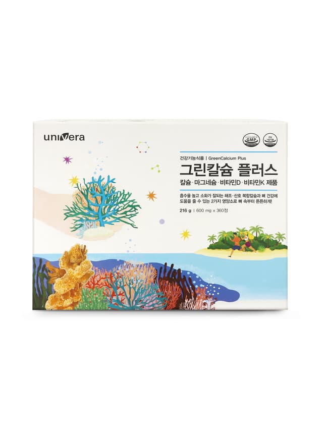 그린칼슘플러스 (신)